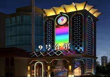 大方好玩开放荤素KTV推荐-九号公馆KTV消费价格口碑点评